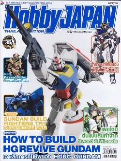 นิตยสาร Hobby JAPAN Thailand Edition : issue 036 (เล่ม36) นิตยสาร Hobby JAPAN Thailand Edition : issue 036 (เล่ม36)