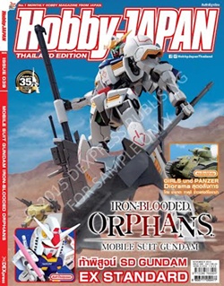 นิตยสาร Hobby JAPAN Thailand Edition : issue 039 (เล่ม39) นิตยสาร Hobby JAPAN Thailand Edition : issue 039 (เล่ม39)