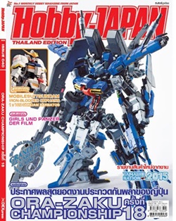 นิตยสาร Hobby JAPAN Thailand Edition : issue 040 (เล่ม40) นิตยสาร Hobby JAPAN Thailand Edition : issue 040 (เล่ม40)