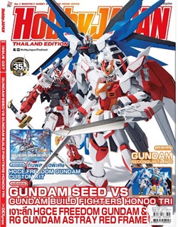 นิตยสาร Hobby JAPAN Thailand Edition : issue 037 (เล่ม37)พร้อมพาร์ทHGCE Freedom นิตยสาร Hobby JAPAN Thailand Edition : issue 037 (เล่ม37)พร้อมพาร์ทHGCE Freedom