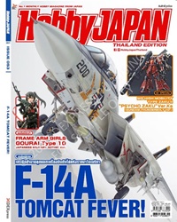 นิตยสาร Hobby JAPAN Thailand Edition : issue 053 (เล่ม53) นิตยสาร Hobby JAPAN Thailand Edition : issue 053 (เล่ม53)