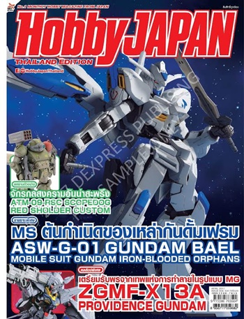 นิตยสาร Hobby JAPAN Thailand Edition : issue 056 (เล่ม56) นิตยสาร Hobby JAPAN Thailand Edition : issue 056 (เล่ม56)