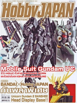 นิตยสาร Hobby JAPAN Thailand Edition : issue 008 (เล่ม8) นิตยสาร Hobby JAPAN Thailand Edition : issue 008 (เล่ม8)