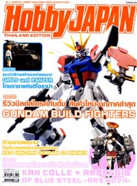 นิตยสาร Hobby JAPAN Thailand Edition : issue 014 (เล่ม14) นิตยสาร Hobby JAPAN Thailand Edition : issue 014 (เล่ม14)