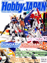 นิตยสาร Hobby JAPAN Thailand Edition : issue 015 (เล่ม15) นิตยสาร Hobby JAPAN Thailand Edition : issue 015 (เล่ม15)