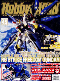 นิตยสาร Hobby JAPAN Thailand Edition : issue 016 (เล่ม16) นิตยสาร Hobby JAPAN Thailand Edition : issue 016 (เล่ม16)