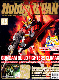 นิตยสาร Hobby JAPAN Thailand Edition : issue 020 (เล่ม20) พร้อมพาร์ท HJ BUILD WEAPON CALEDBWLCH HONOO นิตยสาร Hobby JAPAN Thailand Edition : issue 020 (เล่ม20) พร้อมพาร์ท HJ BUILD WEAPON CALEDBWLCH HONOO
