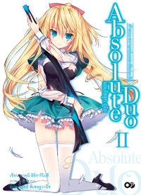 Light Novel : แอบโซลูท ดูโอ เล่ม 2 Light Novel : แอบโซลูท ดูโอ เล่ม 2