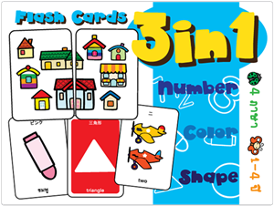 บัตรคำต่อภาพ 4 ภาษา 3 in 1 ตัวเลข สี รูปทรง (Flash Cards Cards 3 in 1 number-color-shape) บัตรคำต่อภาพ 4 ภาษา 3 in 1 ตัวเลข สี รูปทรง (Flash Cards Cards 3 in 1 number-color-shape)
