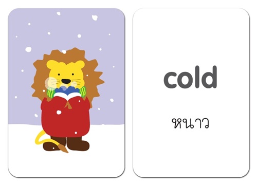 บัตรคำต่อภาพ 2 ภาษา อังกฤษ-ไทย บัตรภาพคำตรงข้าม (Flash Cards Opposites) 2 บัตรคำต่อภาพ 2 ภาษา อังกฤษ-ไทย บัตรภาพคำตรงข้าม (Flash Cards Opposites) 2