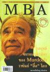 MBA ลำดับที่ 13 : กลยุทธ์ขยายอาณาจักรของ Murdoch ราชันย์ สื่อ โลก MBA ลำดับที่ 13 : กลยุทธ์ขยายอาณาจักรของ Murdoch ราชันย์ สื่อ โลก