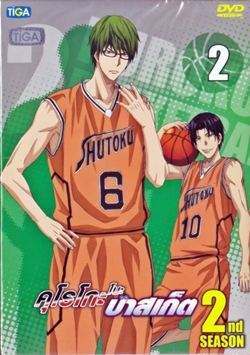 DVD : Kuroko no Basket 2nd season : คุโรโกะ โนะ บาสเก็ต ภาค 2 Vol.02
