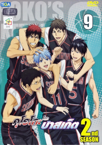 DVD : Kuroko no Basket 2nd season : คุโรโกะ โนะ บาสเก็ต ภาค 2 Vol.09 0