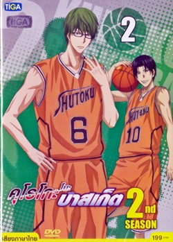 DVD : Kuroko no Basket 2nd season : คุโรโกะ โนะ บาสเก็ต ภาค 2 Vol.02(เสียงไทยอย่างเดียว)