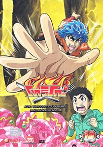 DVD : Toriko : โทริโกะ vol.18 DVD : Toriko : โทริโกะ vol.18