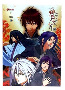 DVD : Hiiro no Kakera : เสี้ยวตำนานรักเจ้าหญิงสีชาด Season 1 boxset Vol.1-5(ดีวีดีลดราคาพิเศษ) DVD : Hiiro no Kakera : เสี้ยวตำนานรักเจ้าหญิงสีชาด Season 1 boxset Vol.1-5(ดีวีดีลดราคาพิเศษ)