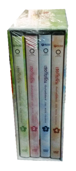 DVD : One week friends : เธอกันฉันเพื่อนกันหนึ่งสัปดาห์ DVD : One week friends : เธอกันฉันเพื่อนกันหนึ่งสัปดาห์