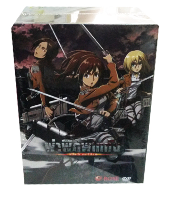 DVD : Attack on Titan : ผ่าพิภพไททัน Boxset Vol.01-9 (แบบกล่องพลาสติดใส) 0 DVD : Attack on Titan : ผ่าพิภพไททัน Boxset Vol.01-9 (แบบกล่องพลาสติดใส) 0