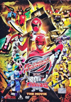 DVD : Go Buster : ขบวนการจารชน โกบัสเตอร์ ปะทะ โกไคเจอร์ the movie (ดีวีดีลดราคาพิเศษ) DVD : Go Buster : ขบวนการจารชน โกบัสเตอร์ ปะทะ โกไคเจอร์ the movie (ดีวีดีลดราคาพิเศษ)