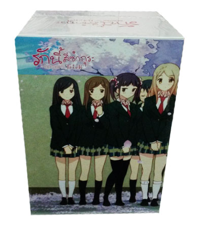 DVD : Sakura Trick : รักนี้ สีซากุระ Vol.01-6 Boxset 0 DVD : Sakura Trick : รักนี้ สีซากุระ Vol.01-6 Boxset 0