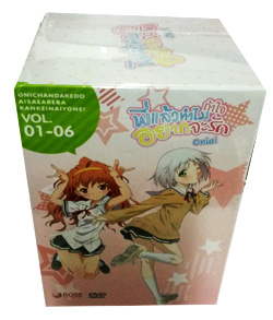 DVD : ONICHANDAKEDO AISAEAREBA KANKEINAIYONE! : พี่แล้วทำไมถ้าใจอยากจะรัก Boxset Vol.1-6 (ลดราคาพิเศษ) DVD : ONICHANDAKEDO AISAEAREBA KANKEINAIYONE! : พี่แล้วทำไมถ้าใจอยากจะรัก Boxset Vol.1-6 (ลดราคาพิเศษ)