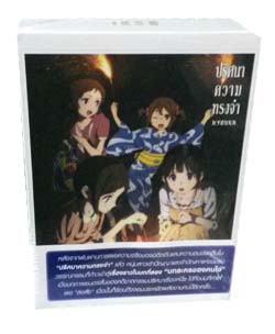 DVD : Hyouka : ปริศนาความทรงจำ Vol.4-6 (Boxset2)(ลดราคาพิเศษ) DVD : Hyouka : ปริศนาความทรงจำ Vol.4-6 (Boxset2)(ลดราคาพิเศษ)