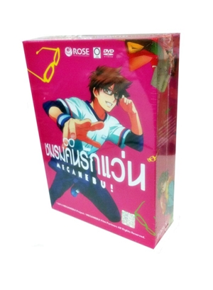 DVD : MEGANEBU! : ชมรมคนรักแว่น Vol. 1-3 (Boxset1)(ลดราคาพิเศษ) DVD : MEGANEBU! : ชมรมคนรักแว่น Vol. 1-3 (Boxset1)(ลดราคาพิเศษ)