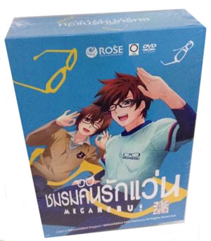 DVD : MEGANEBU! : ชมรมคนรักแว่น Vol. 4-6 (Boxset2)(ลดราคาพิเศษ) DVD : MEGANEBU! : ชมรมคนรักแว่น Vol. 4-6 (Boxset2)(ลดราคาพิเศษ)