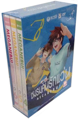 DVD : MEGANEBU! : ชมรมคนรักแว่น Vol. 4-6 (Boxset2)(ลดราคาพิเศษ) 0 DVD : MEGANEBU! : ชมรมคนรักแว่น Vol. 4-6 (Boxset2)(ลดราคาพิเศษ) 0