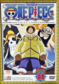 DVD : Onepiece season 9 : วันพีช season 9 Vol.83(ดีวีดีลดราคาพิเศษ) DVD : Onepiece season 9 : วันพีช season 9 Vol.83(ดีวีดีลดราคาพิเศษ)