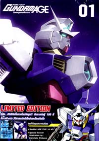 DVD : MOBILE SUIT GUNDAM AGE : โมบิลสูทกันดั้มเอจ Vol.01 (Limited edition) DVD : MOBILE SUIT GUNDAM AGE : โมบิลสูทกันดั้มเอจ Vol.01 (Limited edition)