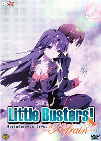 DVD : Little Busters! Refrain : ลิตเติ้ลบัสเตอร์ รีเฟรน Collector Edition Vol.02 0