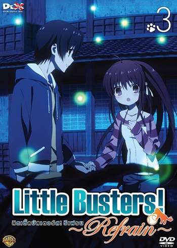 DVD : Little Busters! Refrain : ลิตเติ้ลบัสเตอร์ รีเฟรน Collector Edition Vol.03 0