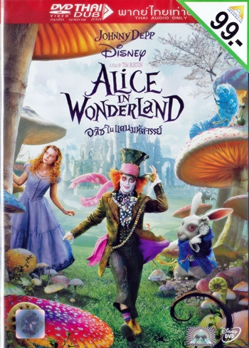 DVD : Alice in Wonderland : อลิซในแดนมหัศจรรย์(เสียงไทยอย่างเดียว)(ซีดีการ์ตูนเด็ก)(ดีวีดีลดราคาพิเศษ) 0
