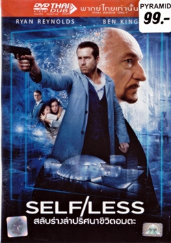 DVD : self/less สลับร่างล่าปริศนาชีวิตอมตะ (ซีดีหนังฝรั่ง)(เสียงไทยอย่างเดียว) DVD : self/less สลับร่างล่าปริศนาชีวิตอมตะ (ซีดีหนังฝรั่ง)(เสียงไทยอย่างเดียว)