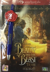 DVD : Beauty And The Beast : โฉมงามกับเจ้าชายอสูร (2017) (เฉพาะเสียงไทย) แถมปากกา Beauty And The Beast(ซีดีหนังฝรั่ง) DVD : Beauty And The Beast : โฉมงามกับเจ้าชายอสูร (2017) (เฉพาะเสียงไทย) แถมปากกา Beauty And The Beast(ซีดีหนังฝรั่ง)