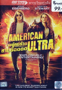 DVD : American Ultra : พยัคฆ์ร้ายสายซี๊ดดดด (ฉบับเสียงไทย) (ซีดีหนังฝรั่ง)(ดีวีดีลดราคาพิเศษ) DVD : American Ultra : พยัคฆ์ร้ายสายซี๊ดดดด (ฉบับเสียงไทย) (ซีดีหนังฝรั่ง)(ดีวีดีลดราคาพิเศษ)
