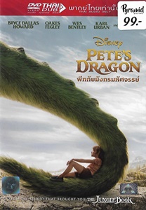 DVD : Petes Dragon : พีทกับมังกรมหัศจรรย์ (ฉบับเสียงไทย)(ซีดีหนังฝรั่ง)(ดีวีดีลดราคาพิเศษ) DVD : Petes Dragon : พีทกับมังกรมหัศจรรย์ (ฉบับเสียงไทย)(ซีดีหนังฝรั่ง)(ดีวีดีลดราคาพิเศษ)
