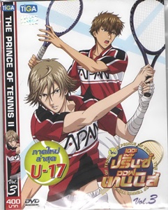 DVD : The Prince of Tennis U-17 : เดอะ ปริ้นออฟเทนนิส U-17 Vol. 3 DVD : The Prince of Tennis U-17 : เดอะ ปริ้นออฟเทนนิส U-17 Vol. 3
