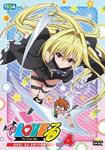 DVD : TO - LOVE - RU VOL.04 DVD : TO - LOVE - RU VOL.04