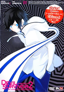 DVD : Devil Survivor 2 : เดวิลเซอร์ไวเวอร์ 2 Packset vol.01-07 DVD : Devil Survivor 2 : เดวิลเซอร์ไวเวอร์ 2 Packset vol.01-07