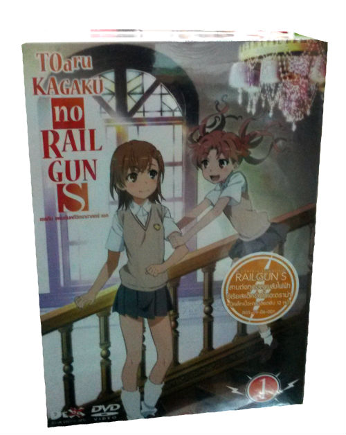 DVD : Toaru Series KAGAKU no RAILGUN S : เรลกัน แฟ้มลับคดีวิทยาศาสตร์ เอส Packset Vol. 01-08 DVD : Toaru Series KAGAKU no RAILGUN S : เรลกัน แฟ้มลับคดีวิทยาศาสตร์ เอส Packset Vol. 01-08