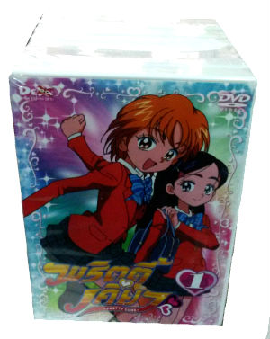 DVD : PRETTY CURE : มหัศจรรย์สาวน้อย พริตตี้เคียว Packset vol.01-08 DVD : PRETTY CURE : มหัศจรรย์สาวน้อย พริตตี้เคียว Packset vol.01-08