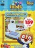 Pororo : ������ ྐྵ��Թ��ǹ��ǹ�����š ��ҹ��ȡ��������