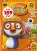 Pororo : ������ ྐྵ��Թ��ǹ��ǹ�����š ʹء��� ʹء��� vol.03