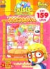 Pororo : ������ ྐྵ��Թ��ǹ��ǹ�����š �Ѻ��ҹ㹽ѹ ��ҹ��꿪�ͻ�����