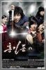 DVD : The Hero! Hong Gil-Dong : Χ ��Ŵͧ �����...ⴹ� �ش1-2��. (˹ѧ�����)