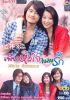 VCD : ��§�����������ѡ White Romance �ش 2(˹ѧ�����)