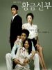 VCD : Golden Bride ��蹹ѡ �ѡ�����ö�� �ش 2(˹ѧ�����)