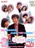 DVD : Match Made in Heaven : �ѡ������ä�Ѵ��� (˹ѧ�����)